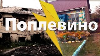 Поплевино. Почему я тебя не люблю!