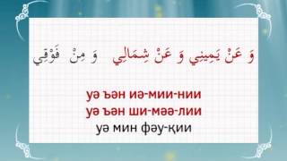 Асыл арна. Ақ - бата. Akbata_5