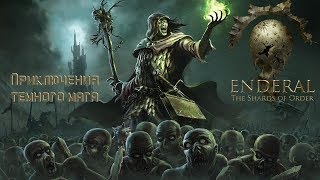 (RUS) #7 Enderal: Так вот в чем дело! Стрим по игре Enderal