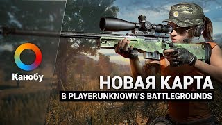 HYPE NEWS [26.03.2018]: Новая карта в PUBG, System Shock снова в работе, cериал по Street Fighter II
