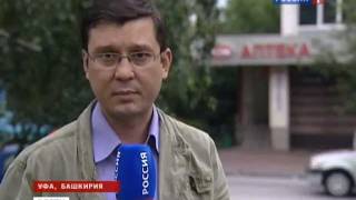 Как готовить опаснейший наркотик в Уфе знали даже дети