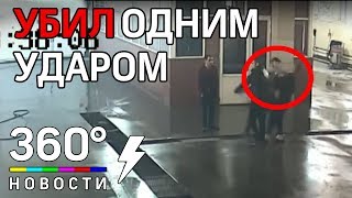 Водитель BMW убил одним ударом сотрудника автомойки