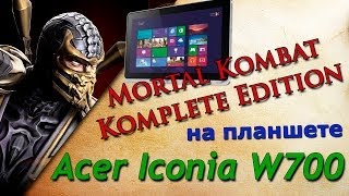 Mortal Kombat Komplete Edition на планшете Acer Iconia W700