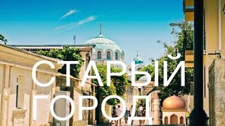 ПРО РАЗВРАТ В КРЫМУ. ЕВПАТОРИЯ СТАРЫЙ ГОРОД, МАЛЫЙ ИЕРУСАЛИМ. ДАЛЕЕ ПОПОВКА КАЗАНТИП 2019