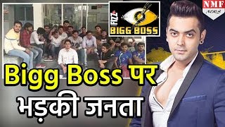 Bigg Boss 11:LUV के बेघर होते ही Fans का Bigg Boss पर कुछ इस तरीके से फूटा गुस्सा