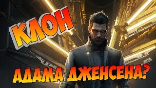 Адам Дженсен — клон. Разбор сюжета Deus Ex: Mankind Divided