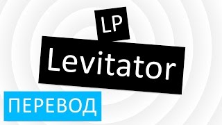 LP - Levitator перевод песни текст слова