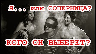 Я и соперница. Кого он любит? К чему придет? Что в планах? ТАРО. ГАДАНИЕ ОНЛАЙН.