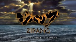 Analizando Zipang