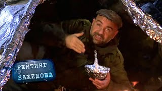 Мышкины слёзки. Рейтинг Баженова. Дикарь ? Моя Планета