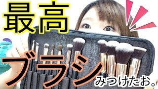 【レビュー】愛用間違いなし！makeupブラシ