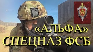 Спецназ ФСБ «Альфа» (клип)/Russian special forces (music video)/Russian military