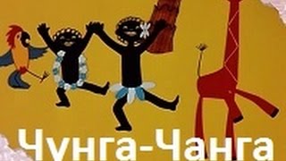"Чунга-Чанга" на фортепиано. Видеурок.