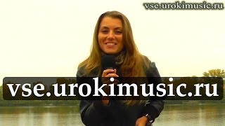 vse.urokimusic.ru развитие слуха. Обучение сольфеджио с нуля онлайн. Онлайн учитель сольфеджио
