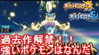 祝ポケバンク解禁！！環境はどう変わるのか！？【ポケモン サン ムーン S2-8】Pokemon Sun And Moon【Thundurus】