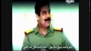 Саддам Хусейн: "Если к тебе придут..."