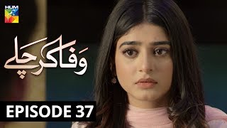 Wafa Kar Chalay Episode 37 HUM TV Drama 13 February 2020