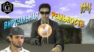 Heavy Rain/Виртуальная реальность/Матрица/Интересное прохождение #4
