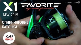 Новые бюджетные катушки Favorite X1 для спиннинга. Обзор Карплидер