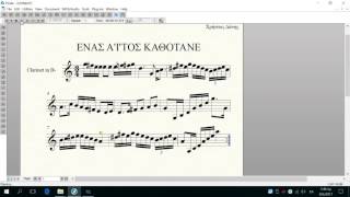 ΕΝΑΣ Α'Ι'ΤΟΣ ΚΑΘΟΤΑΝΕ-ΠΑΡΤΙΤΟΥΡΑ ΓΙΑ ΚΛΑΡΙΝΟ