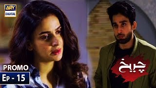 Cheekh Episode 15 | Promo |  - ARY Digital Drama