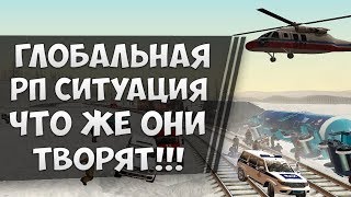 АДМИН БУДНИ CRMP | ГЛОБАЛЬНАЯ РП НА РАДМИР РП | ВЗГЛЯД СО СТОРОНЫ АДМИНИСТРАЦИИ - RADMIR RP CRMP