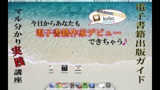 Sigil で 画像 音声 動画 の挿入 【 電子書籍出版 マル分かり 実践講座 】