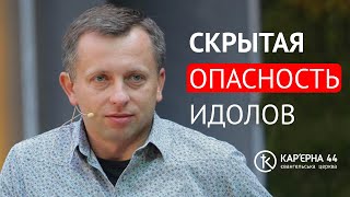 Скрытая опасность идолов – епископ из Крыма Павел Федорук, проповедь, Карьерная 44