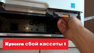 Kyocera | Сбой кассеты 1