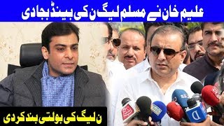 Aleem Khan Hits Back On Hamza Shehbaz | 19 October 2018 | Dunya News