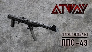 Heroes & Generals. Обзор ППС-43. PPS-43 Guide