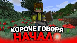 Короче говоря, НАЧАЛО  -  Майнкрафт.