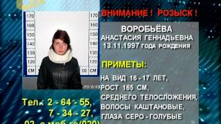 В ЖЕЛЕЗНОГОРСКЕ ПРОПАЛА АНАСТАСИЯ ВОРОБЬЕВА