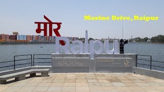 Marine Drive Raipur | Lets GO | MD Raipur Chhattisgarh