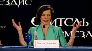 Пресс-конференция "Обитель зла: возмездие" в Москве