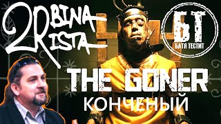 Реакция Бати на клип  "2rbina 2rista - Конченый" | reaction | Батя смотрит
