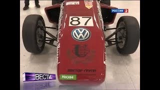 Гоночные болиды - надежда российского автопрома