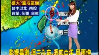 8/29康芮結構完整 颱風尾恐掃全台