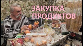 Сегодняшние покупки в супермаркете АТБ