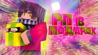 СОБРАЛ РЕСУРС ПАК ДЛЯ ПОДПИСЧИКОВ / BW PACK / РЕСУРС ПАК БУСТ ФПС (FPS+) / Minecraft PE Bed Wars