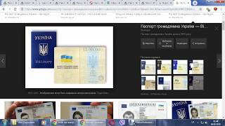 Ошибки в паспорте гражданина Украины... Сознательные?