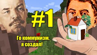Minecraft 1.7.10 с модами №1. Поиск цивилизации