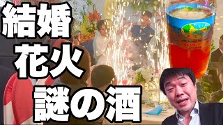 ベトナム食べ呑み結婚男#2【ハノイ ・ハイフォン】