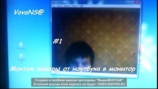#1 - Портирование камеры от ноутбука в ЖК Монитор