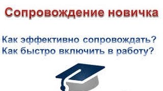 Система успеха ACLON  Этапы трансформации потребителя в лидера