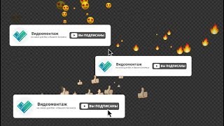 6 футажей подписки на канал с лого заказать: пакет №8