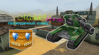 Танки Онлайн. №155. Очень крутой бой и эпичный голд, и неожиданный конец.