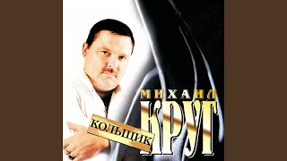 Ништяк, браток