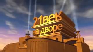 Фон футаж 21 век на дворе скачать бесплатно