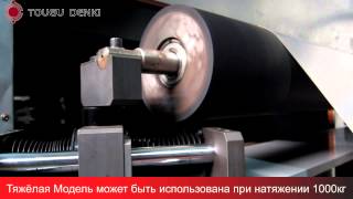 Устройство Качающихся Валов для натяжения 1000кг - Устройства Контроля Края Кромки